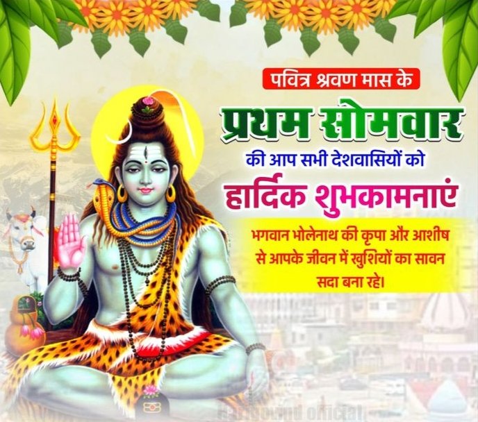 kunalkishoreran's tweet photo. Pavitra Sawan Mahine ke Pratham Somwar ki Shubh Mangalkamnayen .......🙏🙏

Har-Har Mahadev 🙏🙏 https://t.co/WNg0J5uSa8