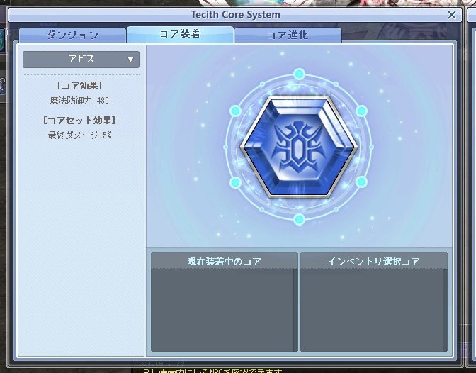 TW_Elphinta's tweet photo. #talesweaver 
#テイルズウィーバー 
#テシスコア 
サブイソちゃんのアビスコア完成しました😆

亀産のコア材料ボックス、ルーン倉庫くらい入れられるようにして欲しい🥲
あと、アビス深層やマキュのMOB叩くと入手できるコアをボックスにして欲しい😅 https://t.co/GMMTAMuxCI