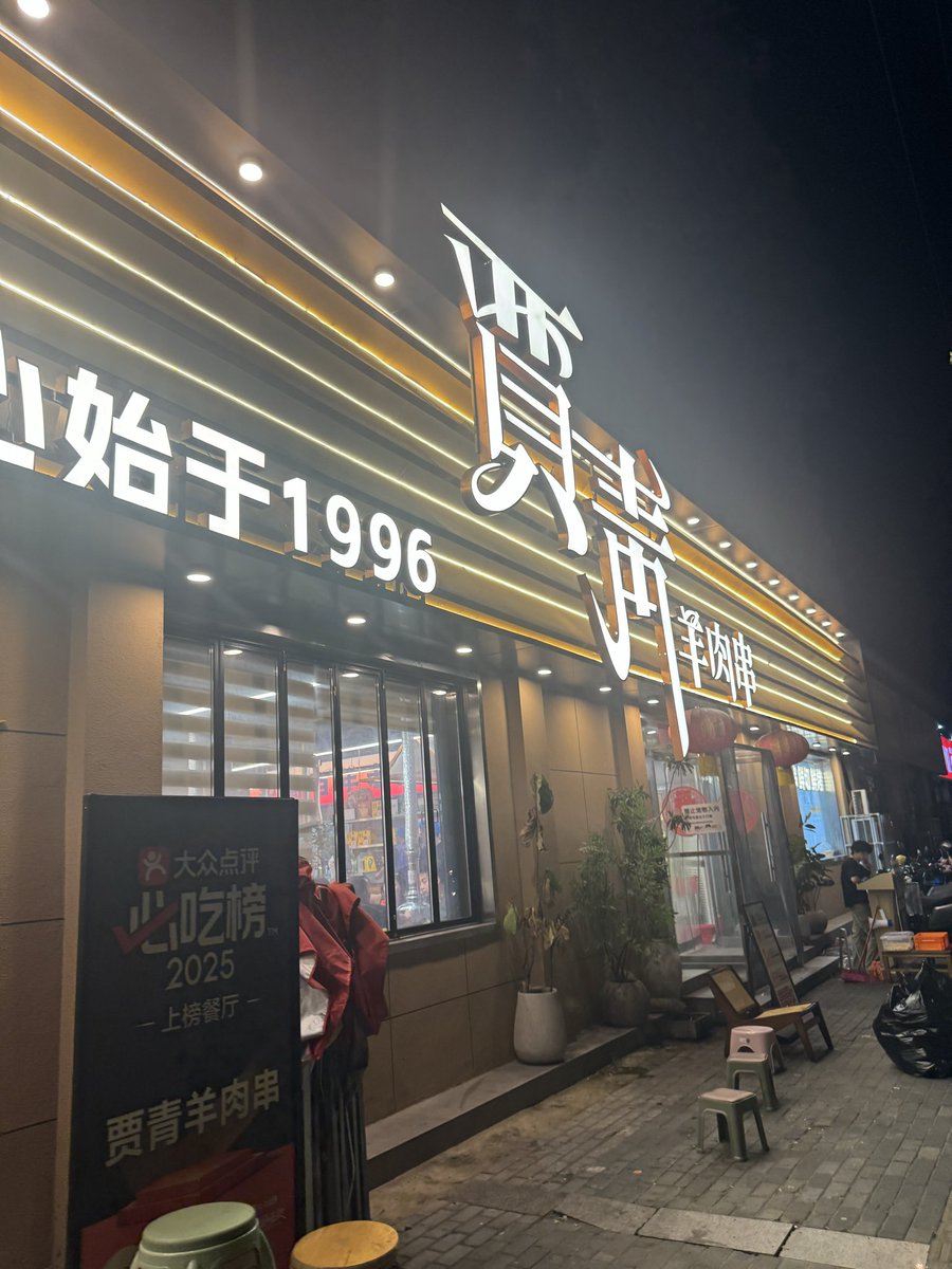 36935Yy's tweet photo. 徐州你真好吃！！徐州你真热！！我要被蒸熟了……好热好热好热，一出汗身上黏黏的好难受(ᗒᗣᗕ)՞ 但是烧烤蘸甜醋好好吃૮₍ᵔ⤙ᵔ ₎ა美��啊美味 一点都不腻 https://t.co/LF3bUoYo1a