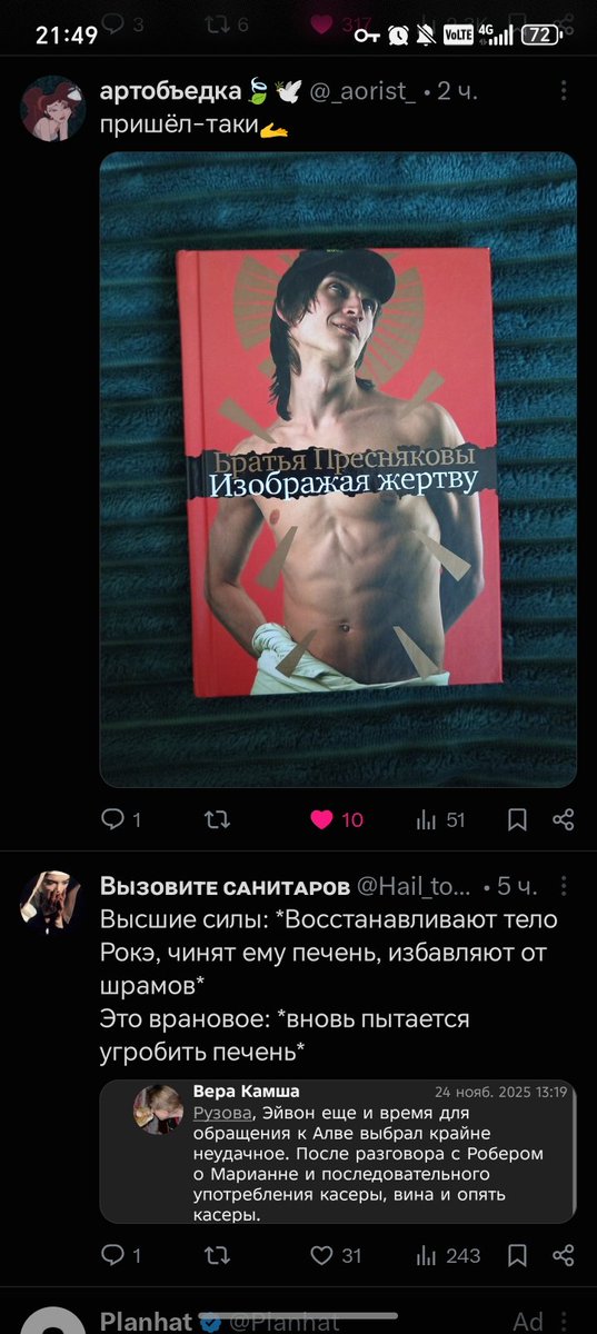 frunze_a28808's tweet photo. @_aorist_ Четко друг за дружкой. Только я перестаю думать о фиксе, инфополе подкидывает новенькое https://t.co/cr6182alK4