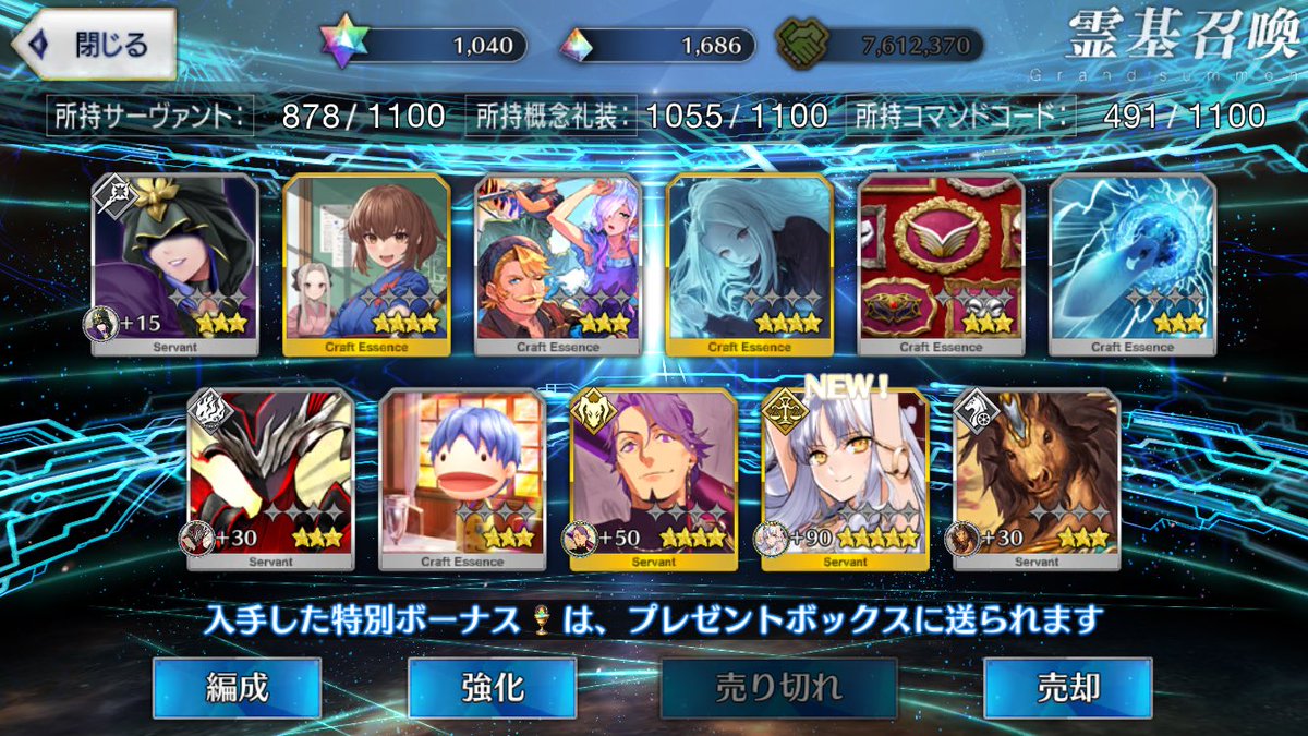rui_1224's tweet photo. 福袋とかの結果発表。ときこさんかアス君狙いつつ今回は宝具重ね目標だったんだけど2/3狙いを2つとも外して物欲センサー仕事しすぎやとなった。の割にエクストラのでってにー2枚抜きしとる。 https://t.co/tboHG5QUju