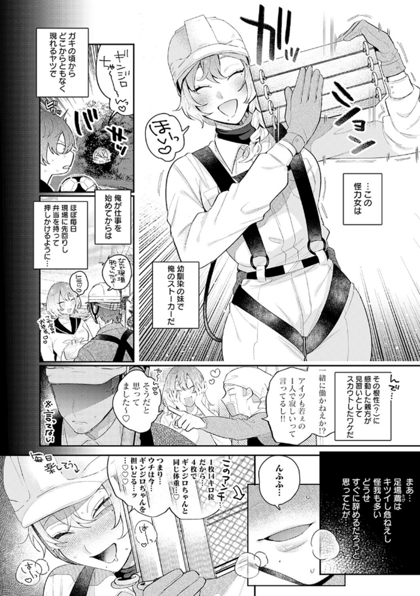 LATTE7js4's tweet photo. ガテン系美女にストーカーされてます…
作品はこちら→https://t.co/bQd8oxgRiS https://t.co/vpGHVQ1MVS