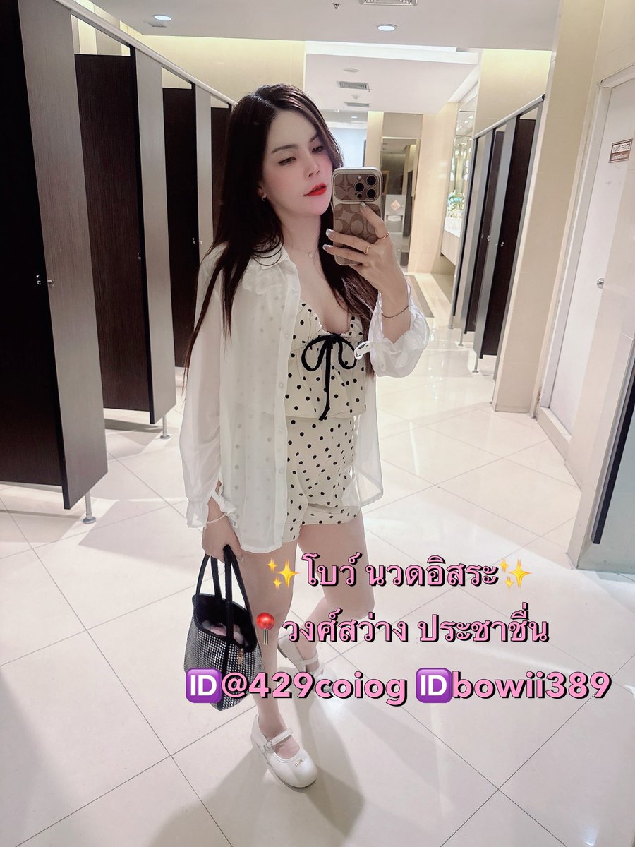 Boborvj's tweet photo. #นวดวงศ์สว่าง #นวดประชาชื่น
#นวดนอกสถานที่ #นวดจตุจักร
 #นวดใกล้ฉัน #นวดแจ้งวัฒนะ #นวดนนทบุรี

📲@429coiog  📲bowii389 https://t.co/70NB1vKQNF