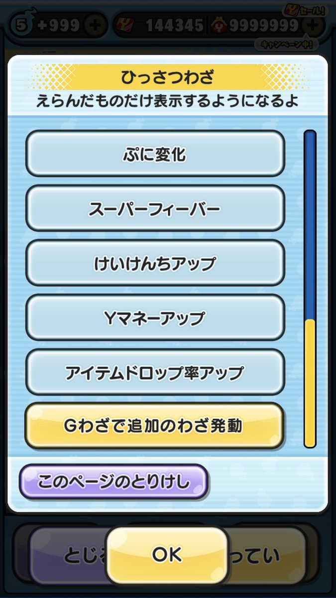 cat_puni's tweet photo. てかキリトってランダム消しの絞り込みで出てこないのな https://t.co/44gbnJ1SER