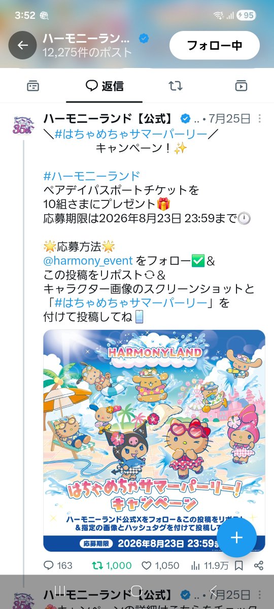 kyankorin's tweet photo. #はちゃめちゃサマーパーリー https://t.co/DTpGVBKn4G