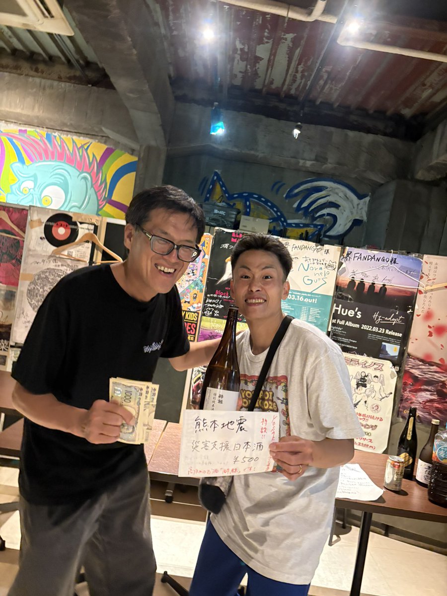 TAKA__MURAKAMI's tweet photo. よさこいソニック2026、２日間有難うございました！２日目は入りから解散まで１８時間の絶妙耐久レースで締めでした☺️

熊本募金よさこいマン&amp;来てくれた皆さんたくさんご協力有難うございました！事件まみれなんも今はおもろい笑い話でしたーんまた来年よさソニよろしくお願いしまっすーーーー！🍻 https://t.co/hBDTnvlIXg