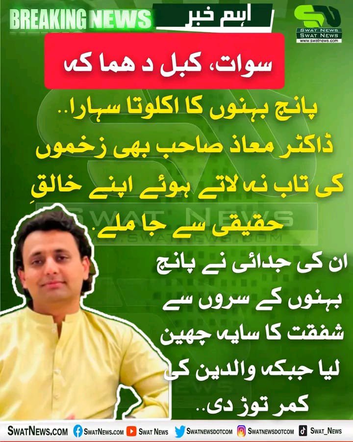 shabirk804's tweet photo. Swat kabal dhmaka https://t.co/mfI5uQSBxA