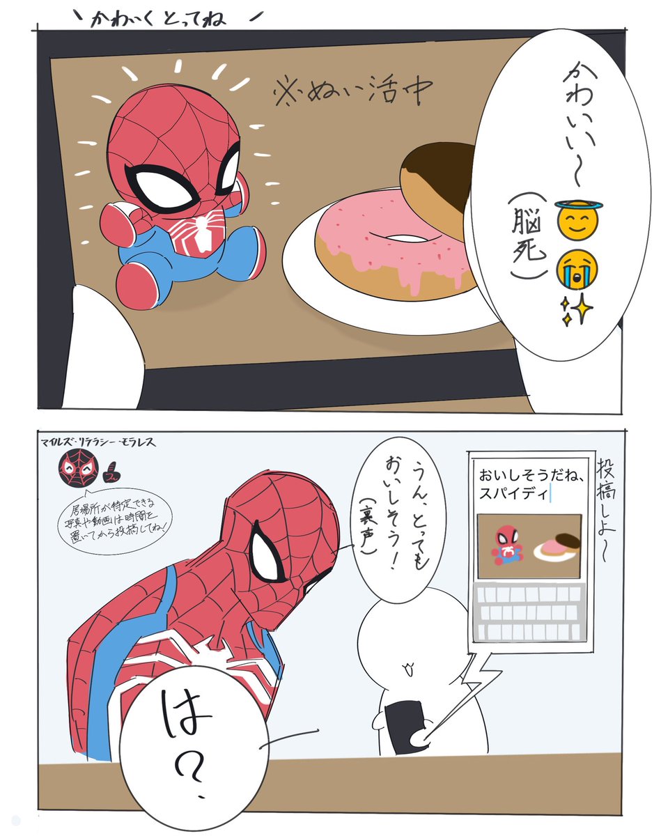 amanelOwO's tweet photo. オタ活に優しい🎮🕷️夢 https://t.co/WSiMFHksHm