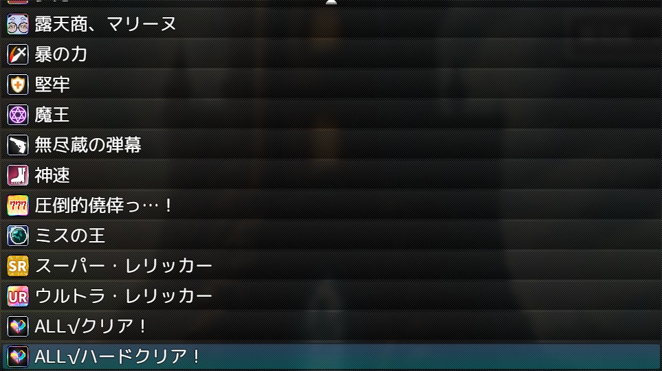 coolkyou2's tweet photo. VS乳魔ズリタワー編クリアしましたー　性癖買いでしたがやりごたえあって実績埋めてしまいました https://t.co/OXKlNoLo36