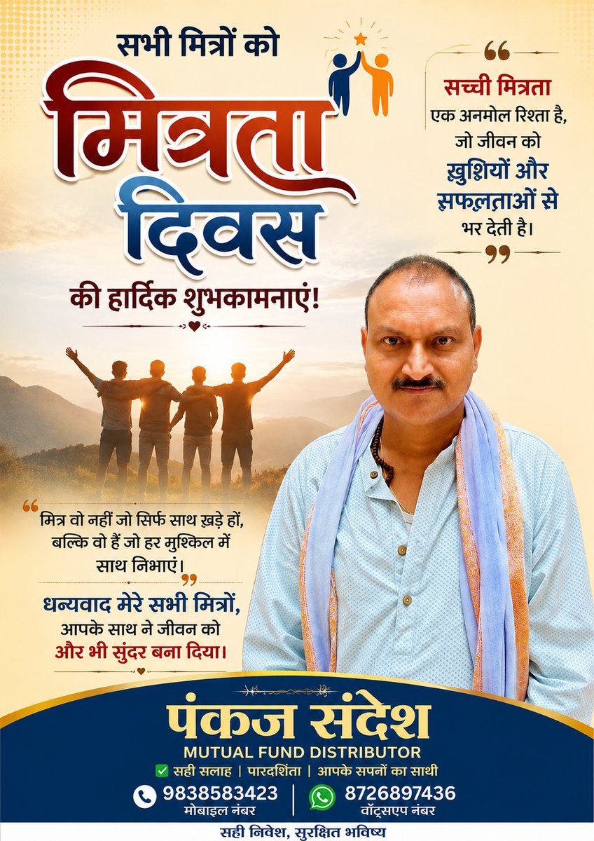 sandesh6623's tweet photo. मित्रता https://t.co/UdXkSRTyZ1