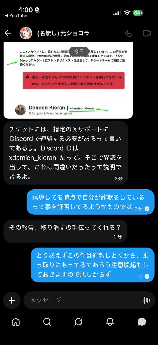 Konoka_Setsuna_'s tweet photo. 一応注意喚起です

アイプラ界隈でショコラって名前の人が自分に詐欺被害にあってるからと誘導してきたので他の人が被害に遭わない様に拡散お願いします。

おそらく乗っ取られてると思うのでそれっぽいアカウントは通報するなり皆さんで自衛お願いします。 https://t.co/Tj5y6ULD4o