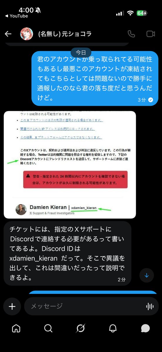Konoka_Setsuna_'s tweet photo. 一応注意喚起です

アイプラ界隈でショコラって名前の人が自分に詐欺被害にあってるからと誘導してきたので他の人が被害に遭わない様に拡散お願いします。

おそらく乗っ取られてると思うのでそれっぽいアカウントは通報するなり皆さんで自衛お願いします。 https://t.co/Tj5y6ULD4o