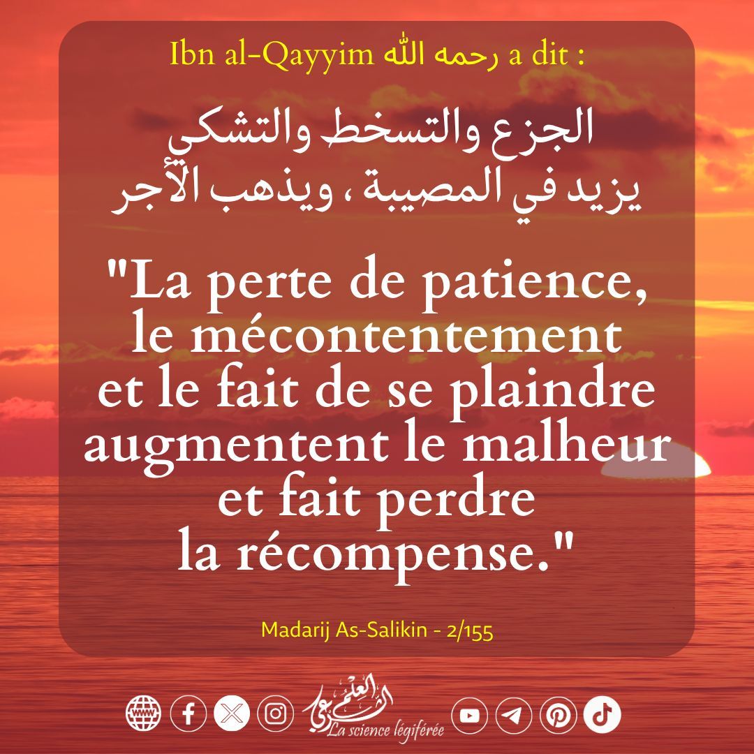 3ilmchar3i's tweet photo. 🟠 La perte de patience, le mécontentement et le fait de se plaindre https://t.co/VUeerFXeuy
