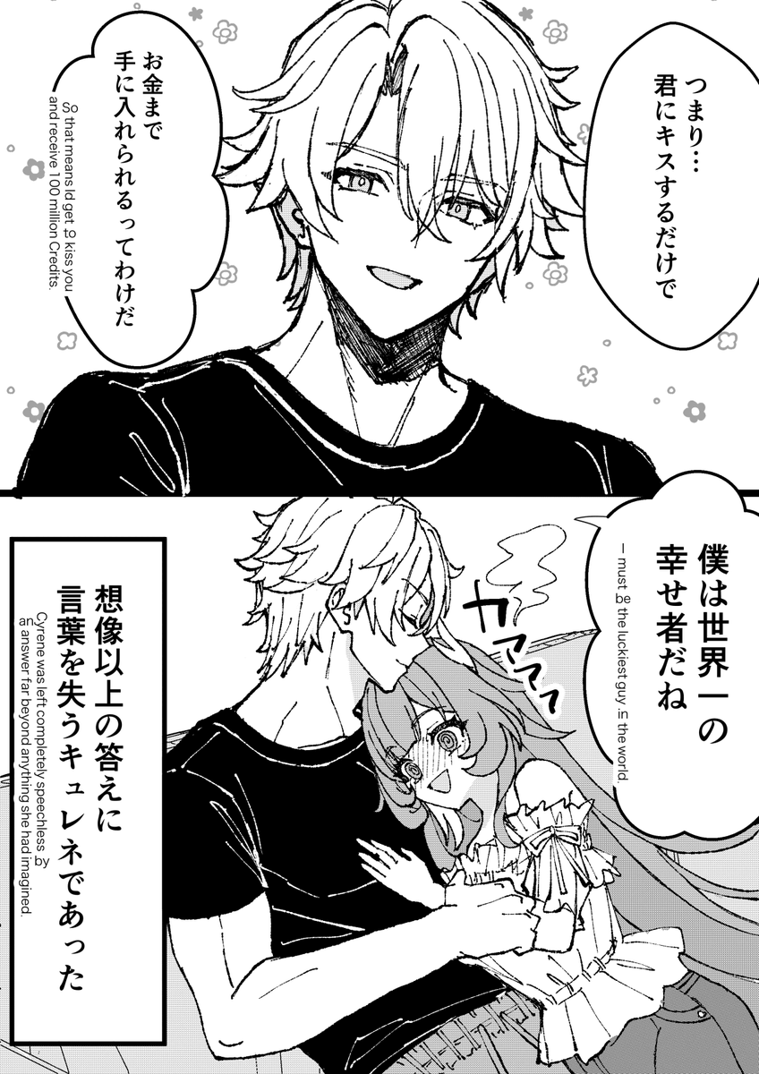 Echo_of_Cyu's tweet photo. ☀️🌾
#phairene #ファイキュレ
「世界一の美女とキスしたら1億信用ポイント」 https://t.co/kJTTGZSNL2