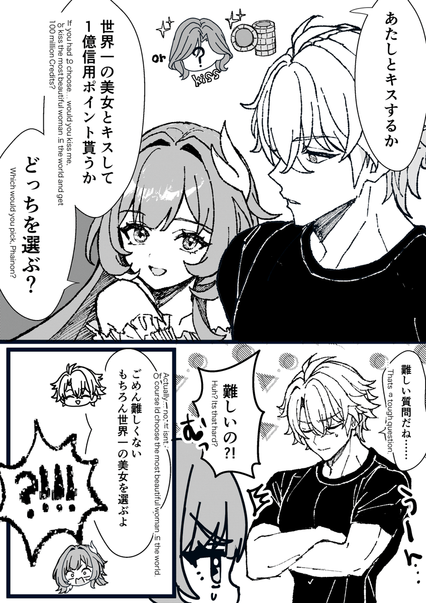 Echo_of_Cyu's tweet photo. ☀️🌾
#phairene #ファイキュレ
「世界一の美女とキスしたら1億信用ポイント」 https://t.co/kJTTGZSNL2