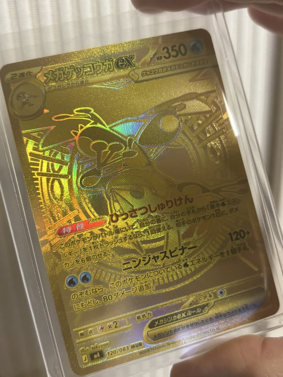 ziyaadabdel's tweet photo. 🚨🚨🚨
HUGE GIVEAWAY

Giving away one of the biggest hits out right now... 

#120/083 Japanese Gold Mega Greninja ex MUR $350+ value up for grabs🐸🔥

Just like, RT, drop a reply below, and follow to enter.

Don't miss out on this one! 💫 https://t.co/6LfeTk6hpC