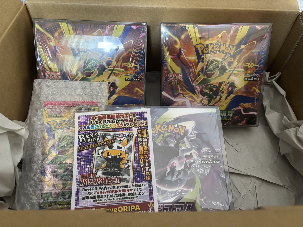 ramune_abekko's tweet photo. 発売日に当てたストームエメラルダ届いた‼️ついでにアビスアイも！オマケパックありがとうございます✨スカピカチャンス‼️
 #ReveORIPA1周年 
 #ReveORIPA
 #ラッキーブラッキー https://t.co/VguXlrX4pP