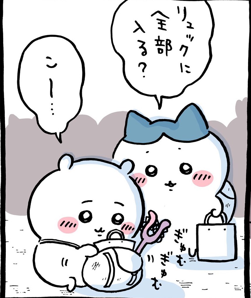 jednact's tweet photo. ちーちゃんが、お土産をもらうシーン。持ち運びやすいように手提げ袋にしてもらっているのに、わざわざリュックに詰め込んでいる無能さ‥。
映画で初めて観た人が、ちーちゃんを有能と勘違いしないように、こういうシーンを入れるあたり流石と言わざるを得ません。
#劇場版ちいかわで1番感動したシーン https://t.co/Jv7xeihQBv