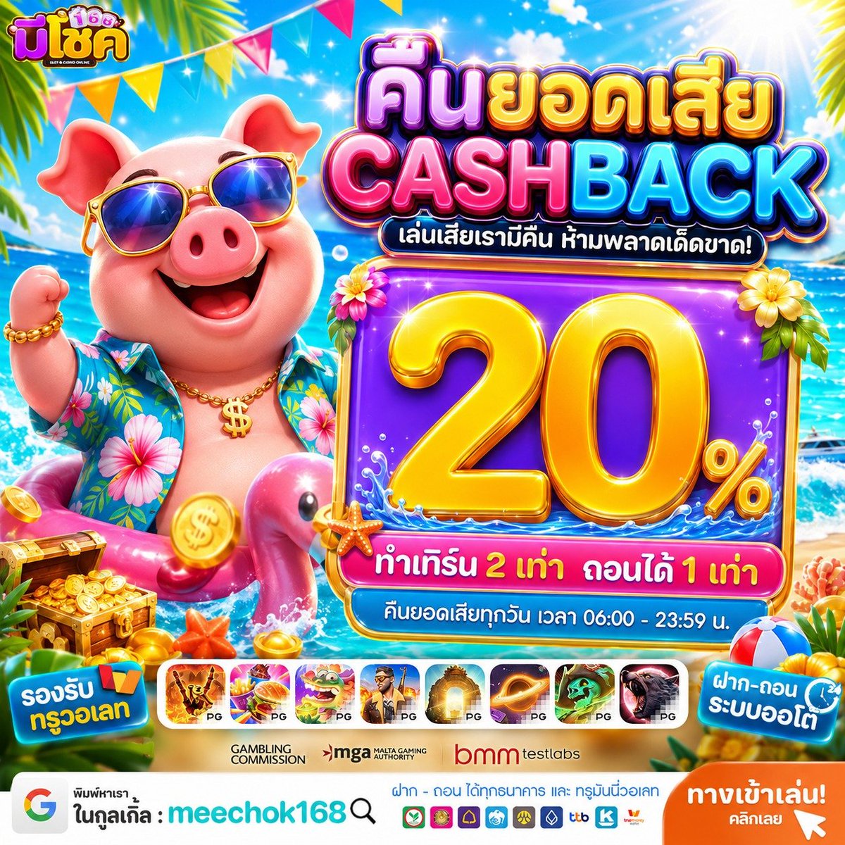 mc_goodonline's tweet photo. ⛔️CASHBACK ⛔️
คืนยอดเสียทุกวันรับง่าย ได้จริง ✅
ไม่ว่าจะ สล็อต ยิงปลาเสียเท่าไหร่ ก็มีคืน!
#เครดิตฟรี #โปรสมาชิกใหม่
🧧สิทธิพิเศษเฉพาะ ลูกค้ามีโชค168🧧
เริ่ม 06.00 น. ถึง 23.29 น.ทุกวัน 
📩เล่นไม่แตก แจกคืน 𝟐𝟎% 
📩เเนะนำเพื่อนทุกบิล 𝟓𝟎% 
คลิ๊กhttps://t.co/Hek6pmNP4f https://t.co/avEtPe6cu9