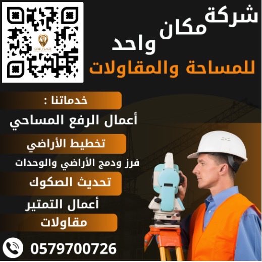 ONEPLACEGL's tweet photo. اطلب خدمتك الآن .

#مقاولات 
#الرياض_الآن 
#تصميم 
#جدة_الان https://t.co/c3L15mRKgT