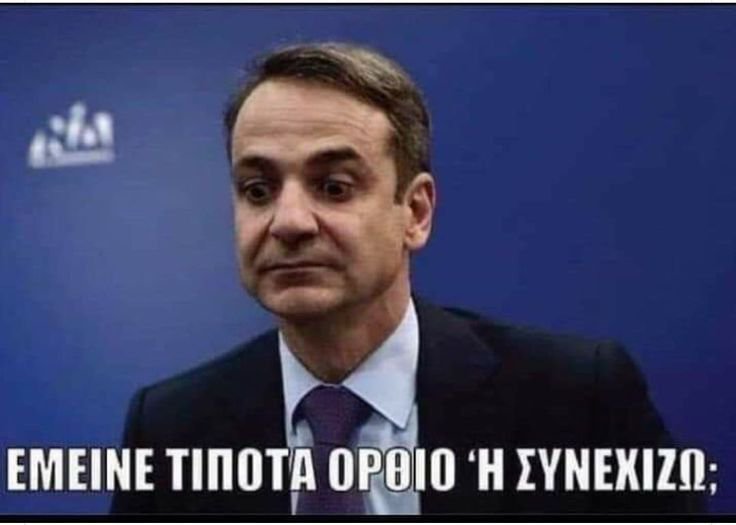 CinestheticCl's tweet photo. @PrimeministerGR Σε ακούμε/διαβάζουμε με προσοχή Χρυσέ... https://t.co/tAFFzJthjB