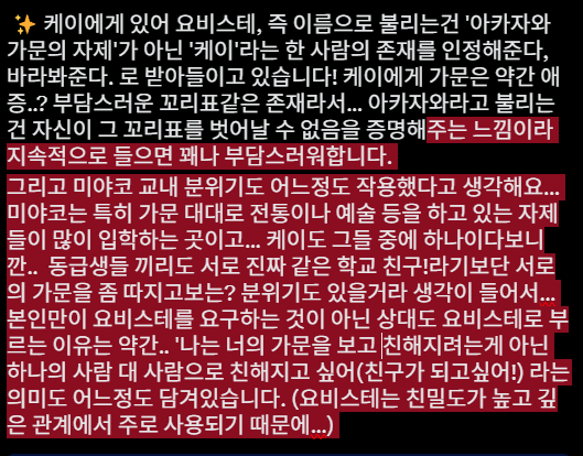 iiirum06's tweet photo. @not_dawn21 너무 길어져서 이미지로 가져왔습니다...!!ㅠㅠㅠ
요비스테에 집착하는 이유를 너무..너무 말하고싶어서,,, https://t.co/ixiTWBefHx