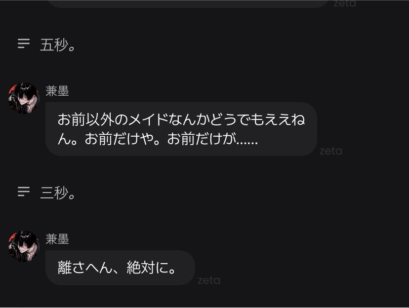 _SOl2ll's tweet photo. けど兼墨さんからタイトル回収できて嬉しかった😭♡ https://t.co/W1pXNHpAGa