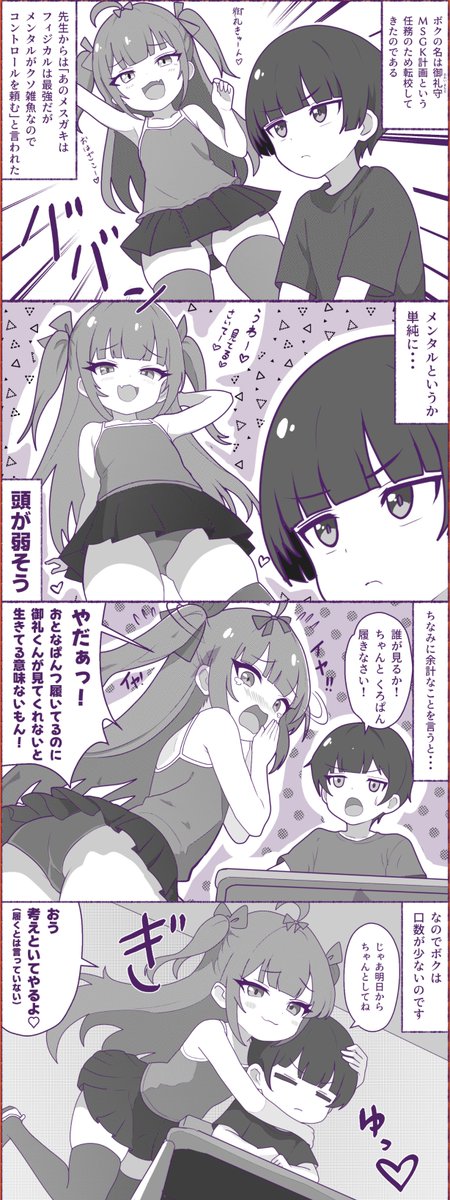 SHIRUKO_LOVE's tweet photo. #パンツの日 https://t.co/F47FMdYoFL