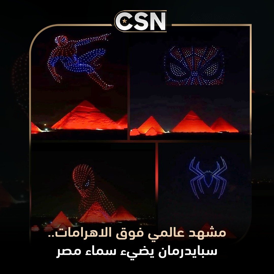CSNMedia_plf's tweet photo. في عرض استثنائي باستخدام طائرات الدرون، تحولت سماء الجيزة إلى لوحة فنية مبهرة احتفالًا بإطلاق فيلم Spider-Man: Brand New Day. مشهد جمع بين أحدث التقنيات وعظمة الحضارة المصرية، ليخطف أنظار الحاضرين ورواد مواقع التواصل.

#سبايدرمان #SpiderMan #BrandNewDay #الأهرامات #الجيزة #مصر https://t.co/L4HbW8aiXk