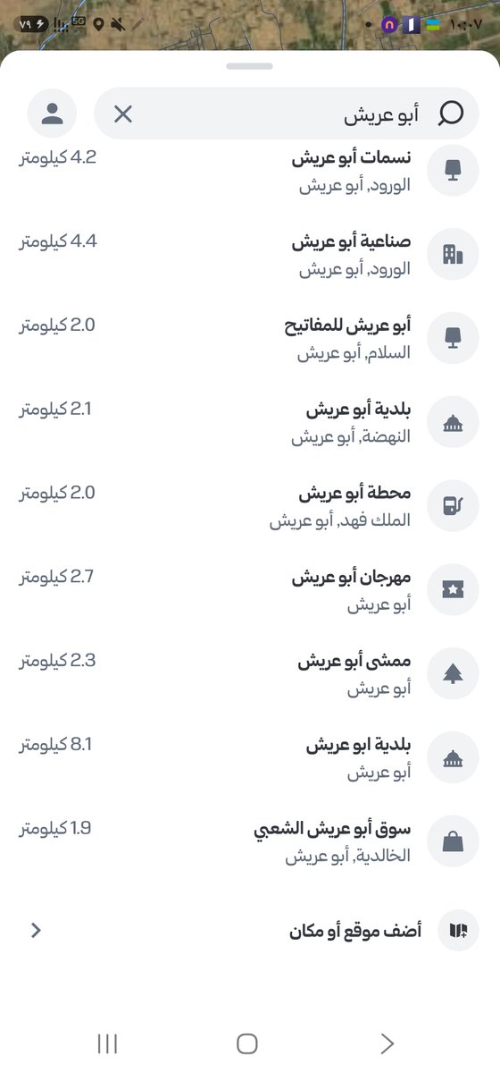 i_abuzeed's tweet photo. @TamimImpact @HudHudMaps @aalswaha لا تزال لديهم مشكلة أساسية
عند البحث عن المدن تظهر كل المتاجر أو المنشآت التي تحمل اسمها، لكن المدن نفسها لا تظهر في قائمة البحث! https://t.co/BSXkaAzeYH