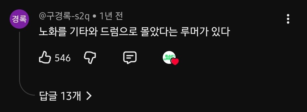Mouseratge's tweet photo. 아 이 댓글 존내웃김 ㅠ https://t.co/WshSxOXpJ7