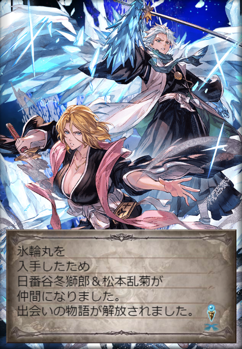 grbr_tk202004's tweet photo. あぶねーやってなかったーって無料分回したら氷雪系最強さんらだけ来てくださいましたわ！ https://t.co/gj02nvxYV6