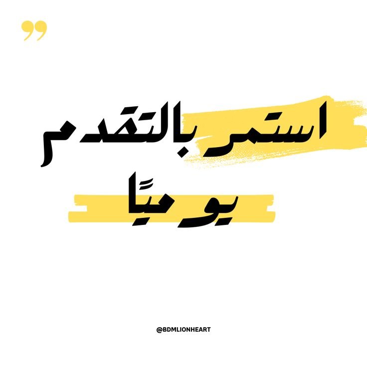 AbwhylhMja56753's tweet photo. "استمر بتقدم 🚀
اكتب "تم"او مرحبا 

وابشر الكل يرد المتابع  لك فوراً 🔥🚀 https://t.co/JwkBStTCrs