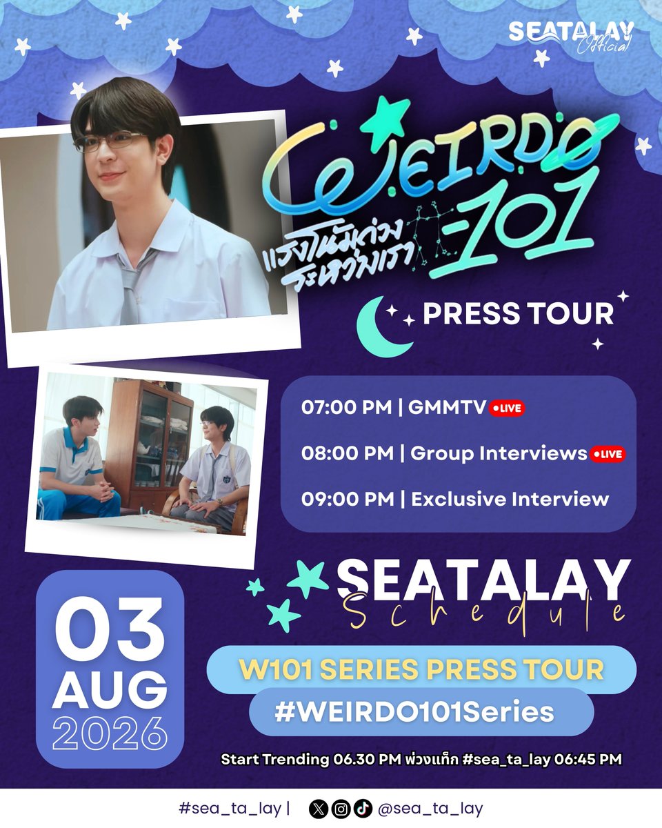 seatalayTH's tweet photo. (🤓🤏🏻) #SEATALAYschedule
♡ #sea_ta_lay | @sea_ta_lay 

WEIRD0-101 แรงโน้มถ่วงระหว่างเรา 💫 

🗓 03 AUGUST 2026
🗝 W101 SERIES PRESS TOUR
#️⃣ #WEIRDO101Series
📈 START TREND 06:30 PM | 18:30 น. [TH] 
📎 https://t.co/cNQOeIXNqL 

⏰️ 07.00 PM : GMMTV (Live 🔴)
⏰️ 08.00 PM : Group Interviews (Live 🔴)
⏰️ 09.00 PM : Exclusive Interview (Interview🟢)
