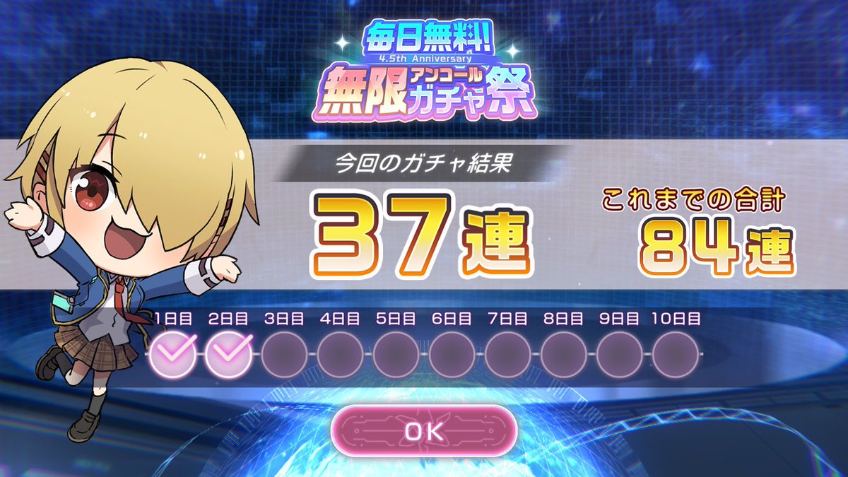 kobo_powder's tweet photo. 2日目計84連でSSキタ。まあこんなもんか。
#ヘブバン https://t.co/80BdMLBLrr