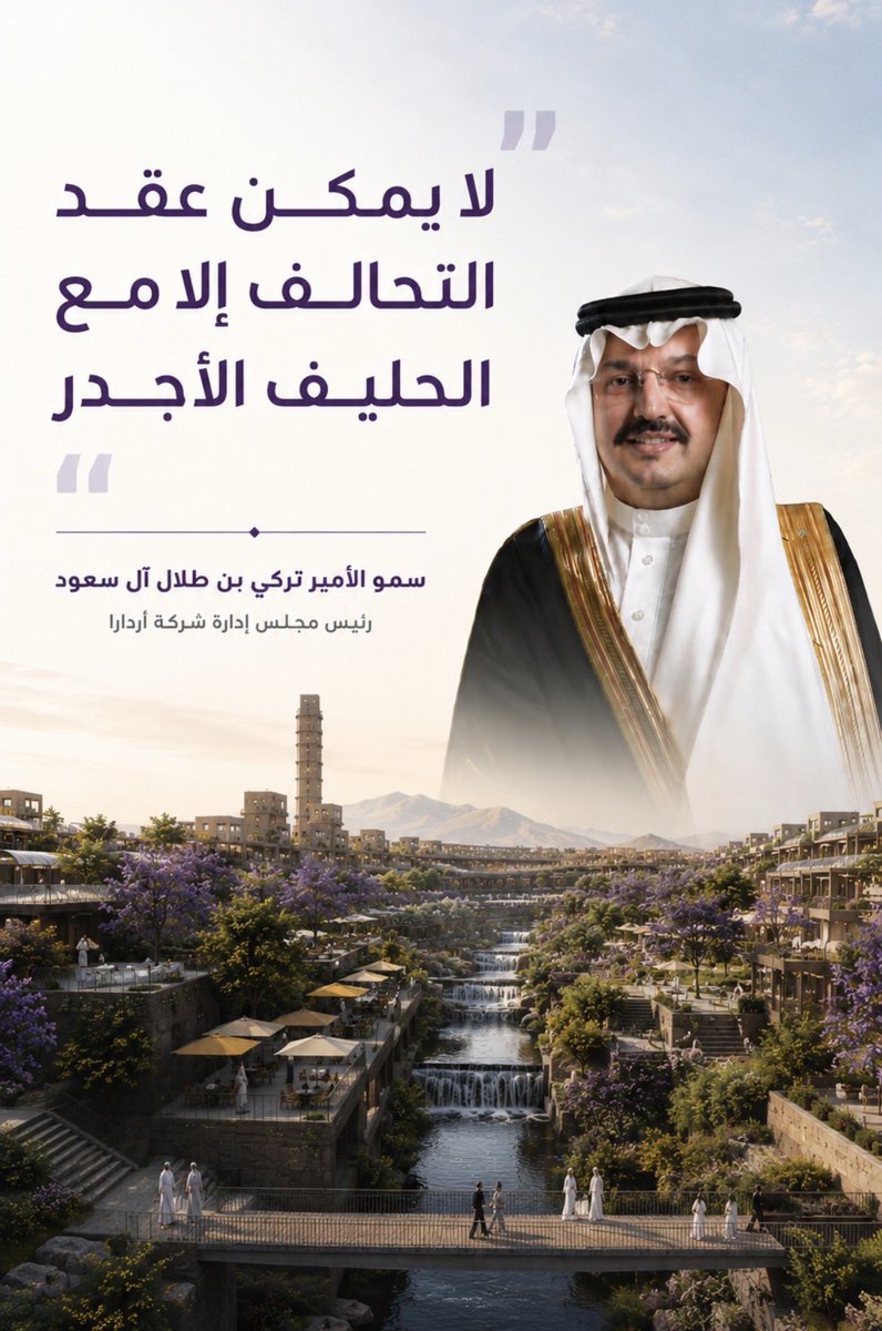 Abha_Valley's tweet photo. رؤية تؤكد أن بناء المشاريع النوعية يبدأ باختيار الشريك المناسب، لتحقيق قيمة مستدامة وأثر يمتد للمستقبل

#مستقبل_الوادي https://t.co/aFHkvJ000T
