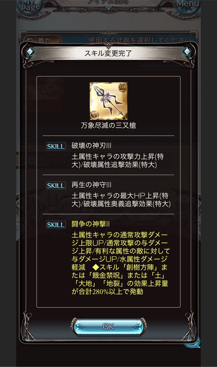 Reo1212COMPASS's tweet photo. わーい！第三は神撃にした！ https://t.co/vCbjpCTv5Q