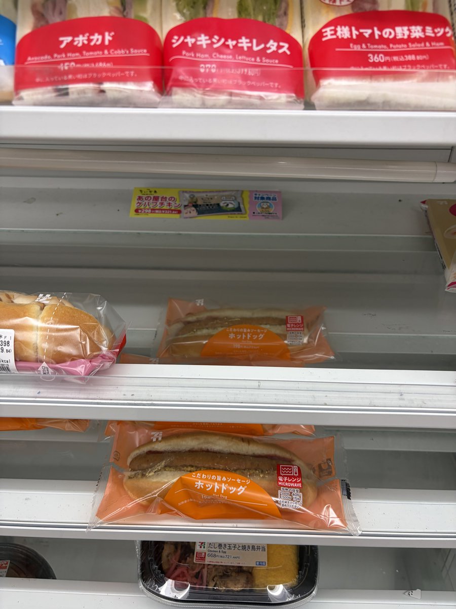 EVAandFF's tweet photo. ケバブ売ってなかった🥲 https://t.co/WhwO2WvPaA