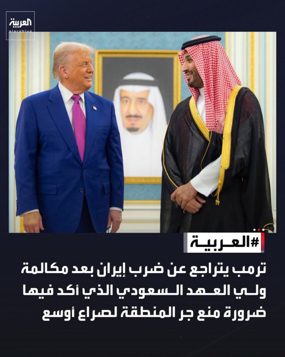 ALsahmaLsaudi's tweet photo. كانت المنطقة تقف أمام منعطفٍ خطير، وضربةٍ قد تغيّر الكثير من المعادلات، ولولا فضل الله ثم التحركات والجهود الدبلوماسية التي قادها #ولي_العهد، لكانت العواقب أكبر مما يُتوقع.

فمواقف سمو ولي العهد واتصالاته لا تأتي بصورة عابرة، بل تحمل رؤيةً وقراراتٍ ذات أثرٍ واسع على أمن واستقرار المنطقة.

عاش زعيم الشرق الأوسط 
الامير محمد بن سلمان ال سعود .. 🇸🇦