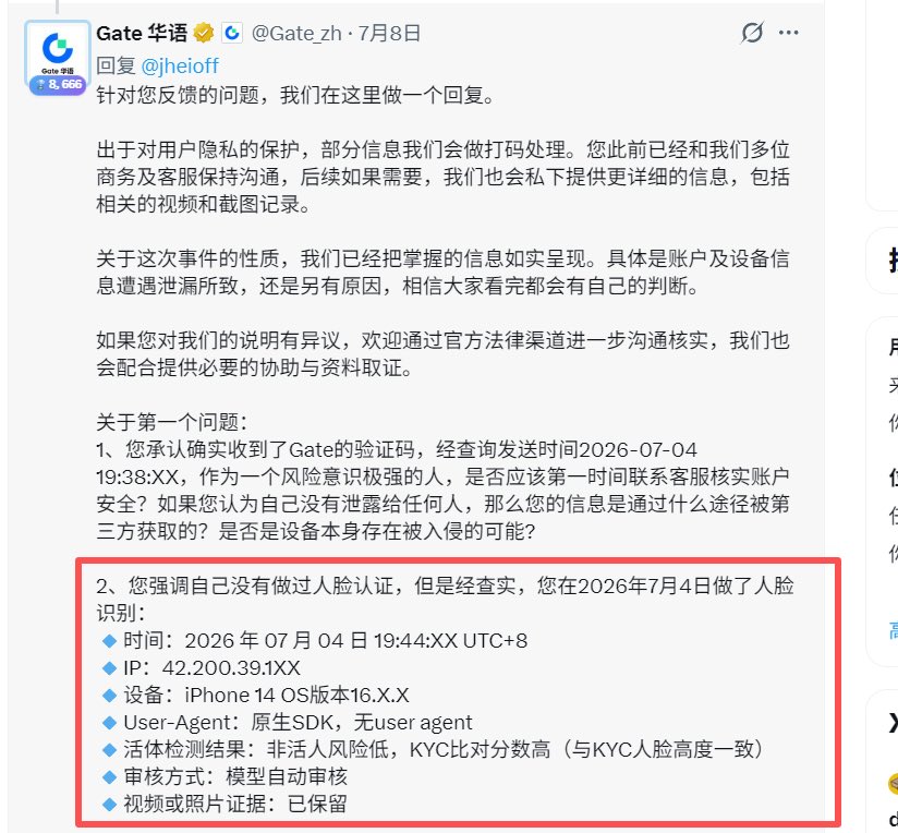 xiaomustock's tweet photo. 这个gate被盗170万美金现在比较明晰，
gate这波公关太抽象。
就是黑客没有掌握用户最新的谷歌验证也没掌握邮箱密码，也不知道手机验证码，
只是一直提交重置申请，
然后gate系统人脸不通过，
gate开始给人工手持审核，把假得不能再假的手持给通过了，
黑客借此重置了谷歌验证，重置了邮箱，
添加了白名单地址，
然后最后提笔到从未用过的地址又一次被gate系统拦截，
然后人工审核给依据一份黑客声称的支付宝录屏给通过了，
也就是说gate系统审核中的人脸识别，谷歌验证，邮箱验证全都没通过，gate人工全给黑客的假的不能再假的资料过了。

没立案之前gate嘲讽用户说是用户自己的人脸比对，已经保留了视频和照片。
立案后gate说是他们系统没有保存人脸识别的视频和照片，只给识别结果😂

也就是说全程从头到尾都人脸识别异常，不管是系统还是人工，但最终gate依据支付宝就觉得是本人给过了。
自己的安全项认证全都不信，gate信没有人脸信息的支付宝录屏？

gate是不是提前声明了支付宝能作为你gate账户资产安全项的审核依据？
那别人币安或者okx或者信用卡被盗是不是录个屏就能顺手盗你gate用户资产？因为看起来币安@binance 和 @okx 确实比gate安全点。就像支付宝在gate认知里比gate安全一样。