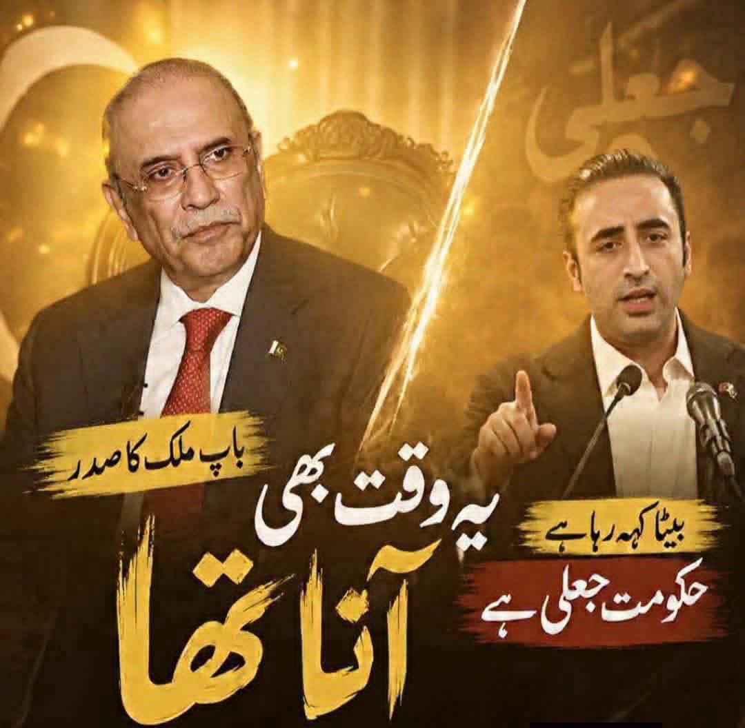 waheed666861's tweet photo. ہزاروں ٹوپی ڈراموں کے بعد اس قوم کو یہ وقت بھی دیکھنا پڑھنا تھا۔
باپ ملک کا صدر  ہے اور بیٹا کہہ رہا ہے حکومت جعلی ہے، واہ بھائی واہ بھٹو تم لوگوں کے یہ سب ٹوپی ڈرامے دیکھ رہا ہے۔۔۔!!🤔☹️ https://t.co/quX2cg8jRJ