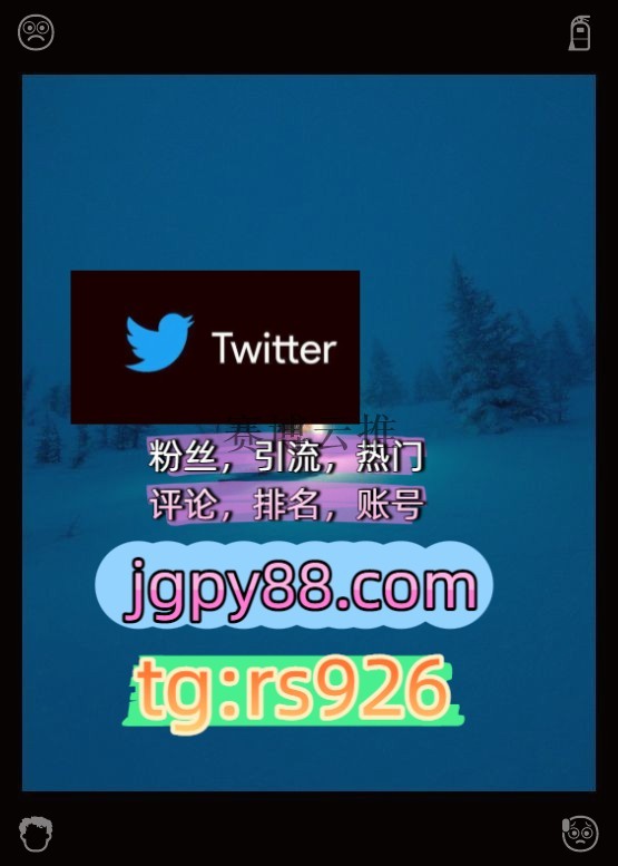 cj60902204's tweet photo. Make every day count in a good way.
上门推特软件外🌻facebook多账号管理、批量发帖、内容同步
推特脚本推特账号世界杯西宁
自动脚本推特矩阵系统、Twitter矩阵系统、X矩阵系统围396594上热门
点赞号深圳广州东莞佛山中山珠海代发武汉
霸屏🪐群发私信💐海外获客🍀instagram🩴 https://t.co/SdqGp4Fmvg