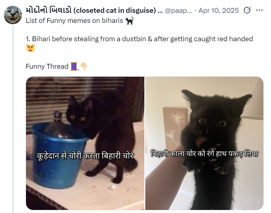 BiharHArchive's tweet photo. I urge both @bihar_police and @GujaratPolice to take immediate action against such accounts. They are spreading hateful content targeting Biharis on X and Instagram. Online hate spills over into the real world and endangers the safety of Biharis living in other states. https://t.co/tltgOznuYY