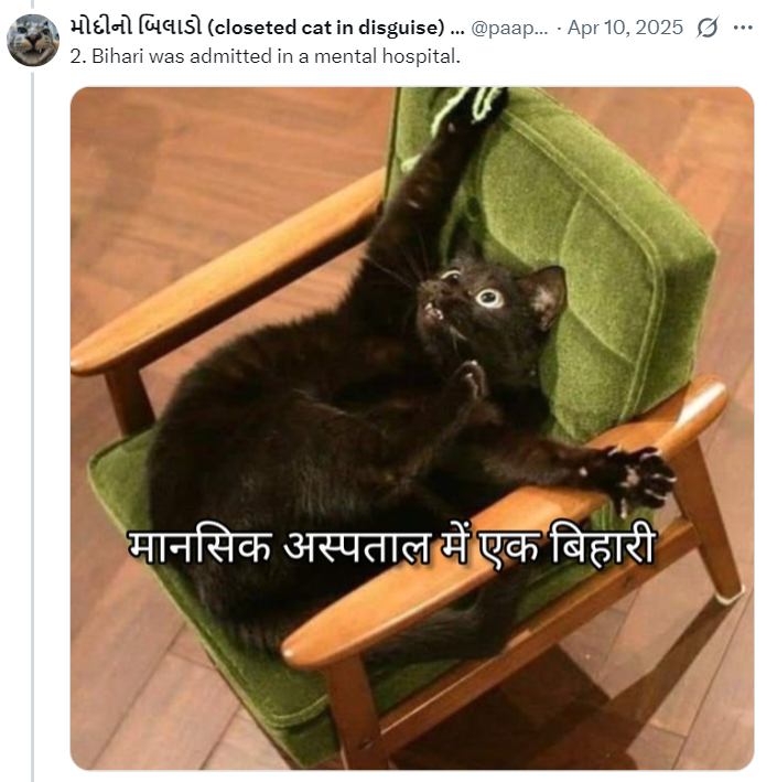 BiharHArchive's tweet photo. I urge both @bihar_police and @GujaratPolice to take immediate action against such accounts. They are spreading hateful content targeting Biharis on X and Instagram. Online hate spills over into the real world and endangers the safety of Biharis living in other states. https://t.co/tltgOznuYY