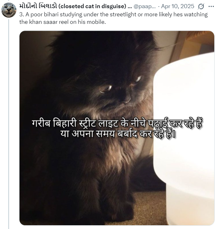 BiharHArchive's tweet photo. I urge both @bihar_police and @GujaratPolice to take immediate action against such accounts. They are spreading hateful content targeting Biharis on X and Instagram. Online hate spills over into the real world and endangers the safety of Biharis living in other states. https://t.co/tltgOznuYY