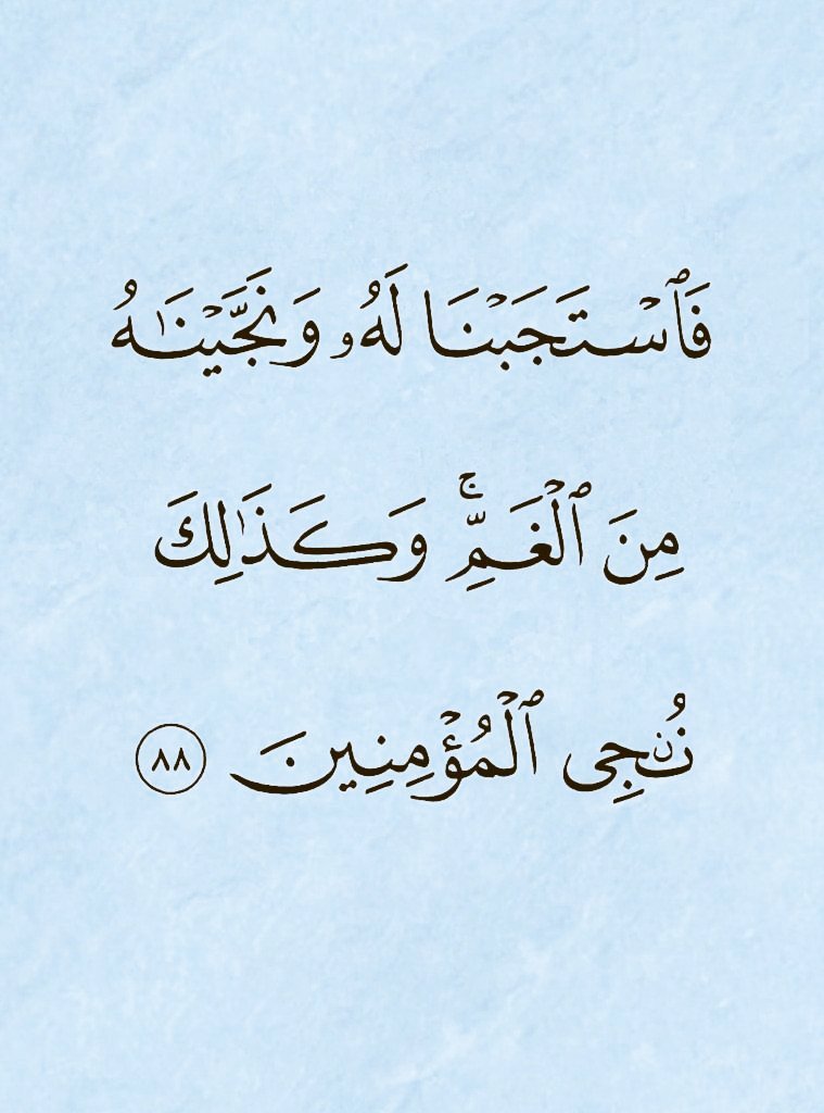 AlasdyAbw98214's tweet photo. يارب شعور هذه الآية 👇 https://t.co/DDr5UIMhr9
