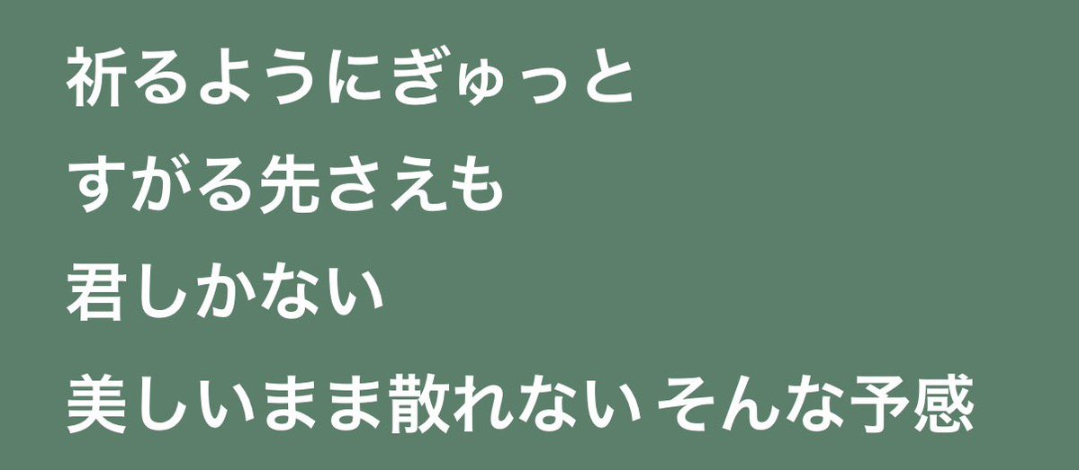 wr_ra6's tweet photo. 君しかないの｢ない｣の部分で転調？するの好きすぎて困惑💦💦 https://t.co/cqZsm9Thy4