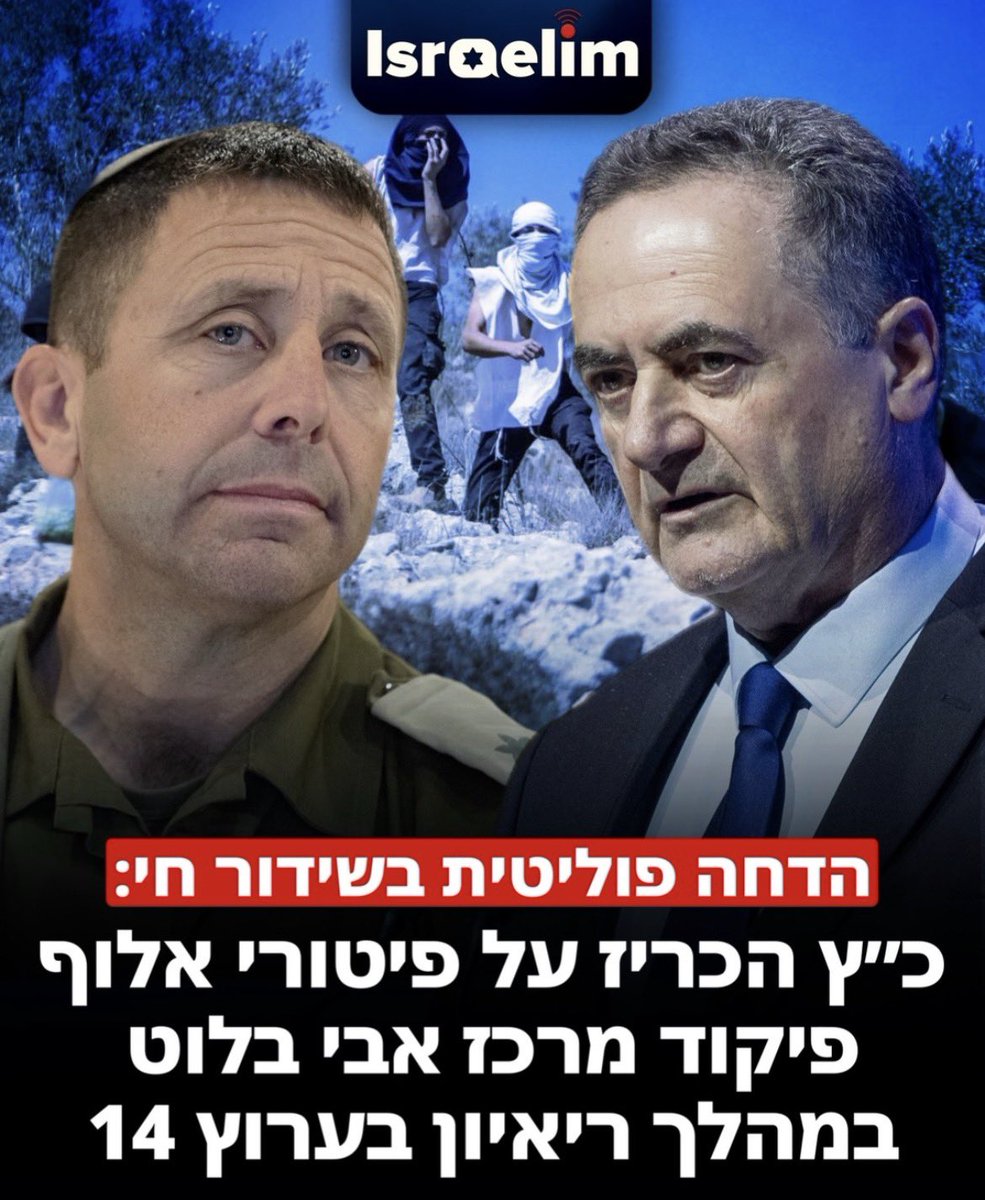 הדר סגל Hadar Segal 🇮🇱 tweet media