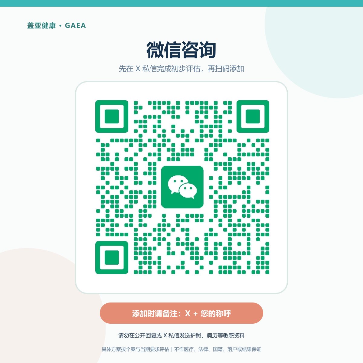 gaea4588's tweet photo. 孩子的血型，通常由父母的ABO基因组合决定。

如果检测结果与常规规律不一致，应由正规医疗机构复核；涉及亲子关系判断，应以正规DNA检测为准。

正在准备跨境IVF流程，可私信“评估”。我们提供非敏感问题初筛，医疗判断以医生意见为准。

#备孕 #ABO血型 #盖亚健康 https://t.co/7i8Cz2wS3s