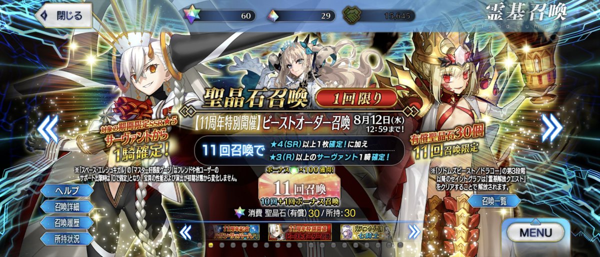 trombe___'s tweet photo. 周年ガチャ結果その1 https://t.co/YaEmcxHfdp